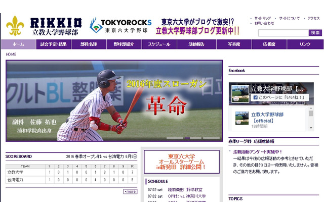 立教大学野球部、陸前高田市で5回目の「野球教室」7/3 画像