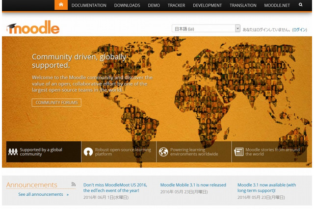 LCMSとは【ひとことで言うと？教育ICT用語】 画像