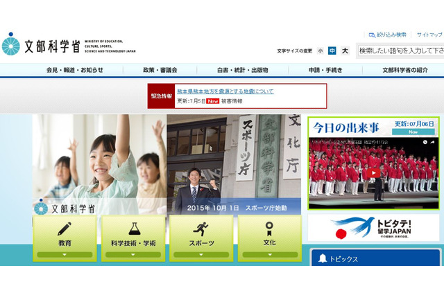 文科省「長期インターンシップ」10/3-12/22、大学生など募集 画像