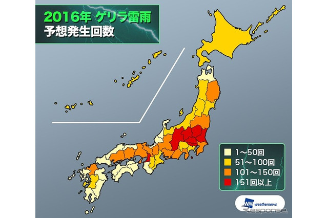 2016年夏「ゲリラ雷雨傾向」ピークは8月初旬と下旬 画像