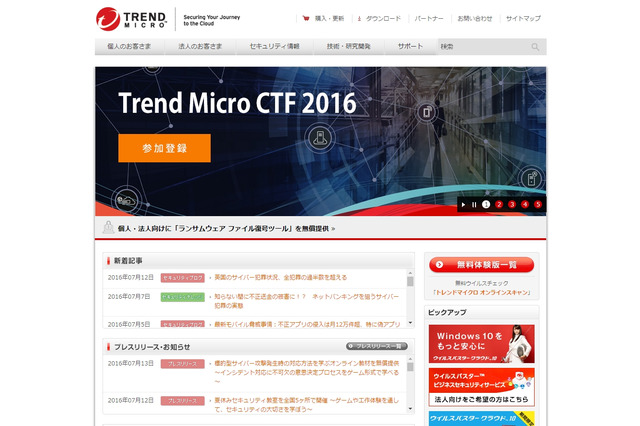 【夏休み2016】パスワード解読ゲームや工作、全国セキュリティ教室 画像