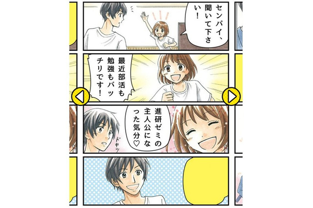 進研ゼミ漫画を自作!?　4コマ漫画コンテスト受付開始 画像