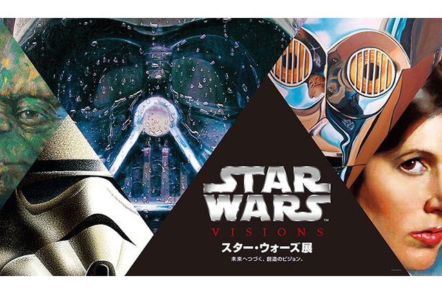 【夏休み2016】ジョージ・ルーカスが厳選「スター・ウォーズ展」8/30まで 画像