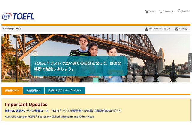 6週間で仕上げ、MOOCで学ぶ無料TOEFL対策講座9/7スタート 画像