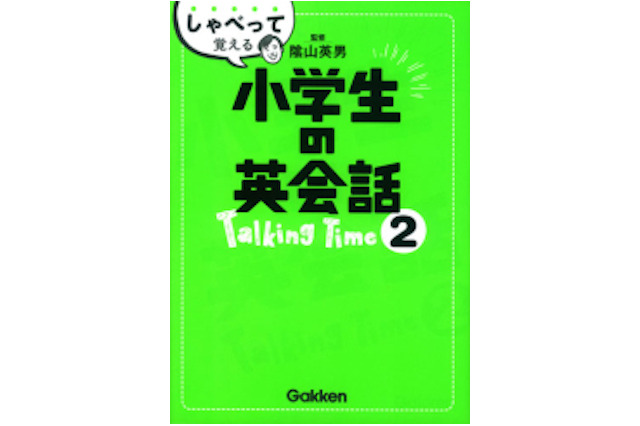 学研、小学校英語でマンツーマンオンライン英会話導入 画像