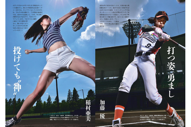 【高校野球2016夏】代表校49校網羅、観戦ガイド「甲子園2016」 画像