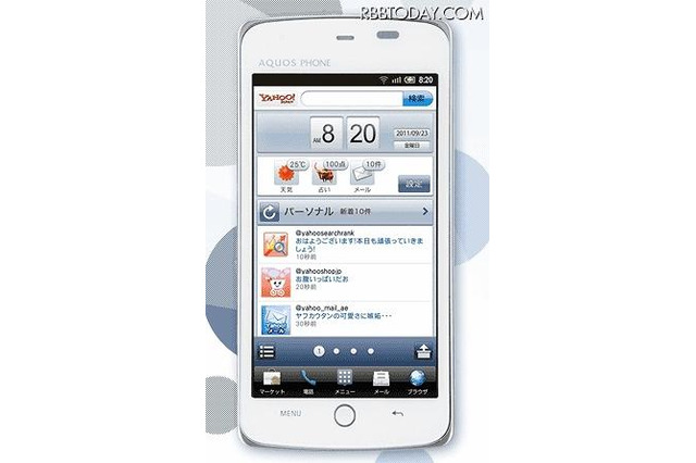 Yahoo！Phone、9/9予約受付開始 画像