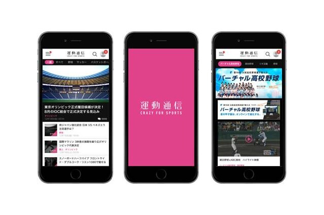 【高校野球2016夏】300本以上の動画が閲覧可能なスマホアプリ 画像
