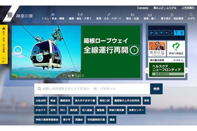 神奈川県、食中毒警報を発令…予防に必要な「3原則」とは？ 画像