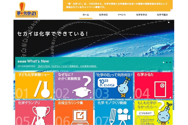 なぜなに？かがく実験教室9/17、学芸大の先生と「泥水のにごり」を綺麗に 画像