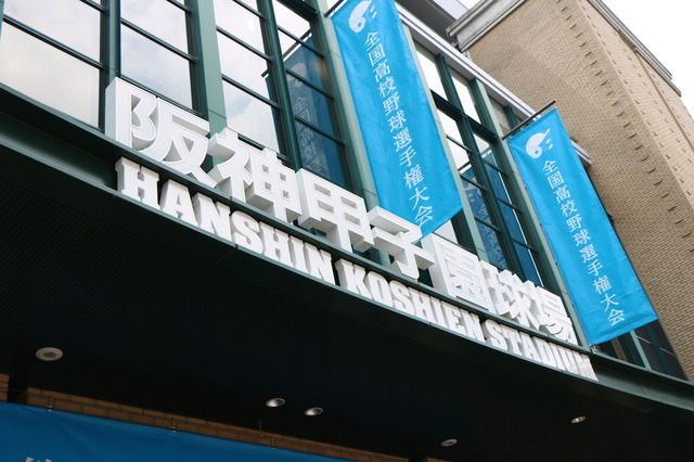 【高校野球2016夏】大会4日目、広島新庄が十二回の激闘を制す 画像