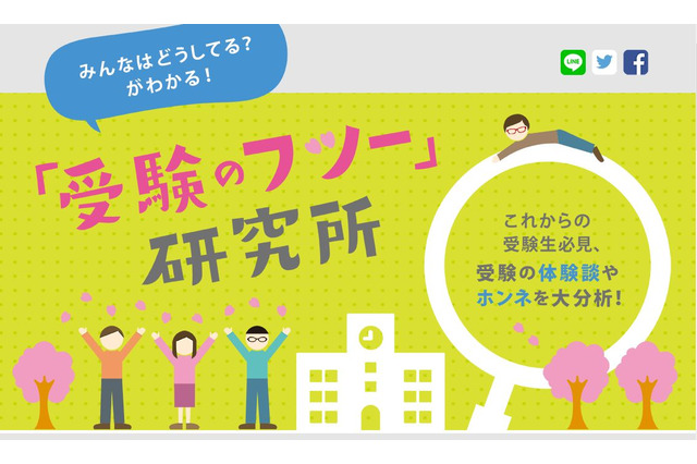 【大学受験】家庭での夏バテ対策調査、家族が気をつけるべきことは？ 画像