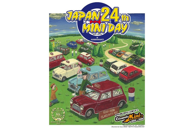 じゃんけん大会やライブ、家族で楽しめるクラシックMINIの祭典11/6 画像