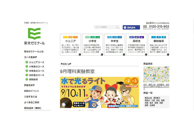 小1-中3対象、ネイティブ教師と英語で過ごす「Day Trip」 画像