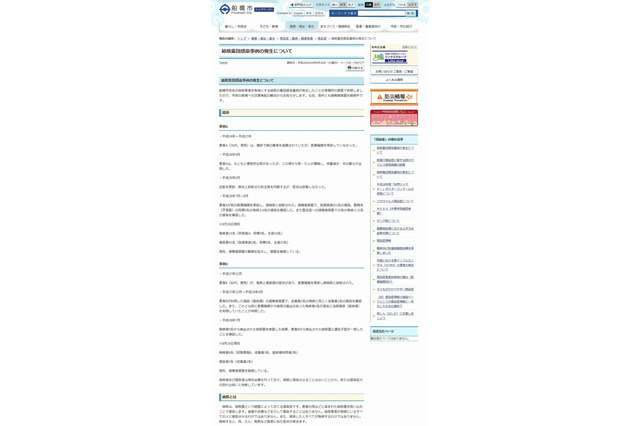 学習塾で結核の集団感染、責任は誰にある？ 弁護士に聞く損害賠償の可能性 画像