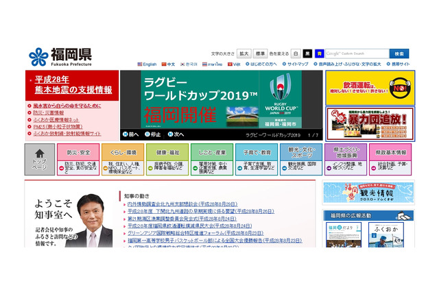 福岡県、助成金がわかる高校生海外留学報告会9/18 画像