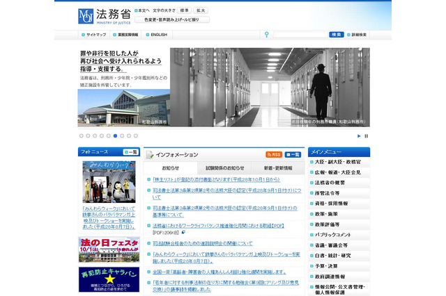 成人年齢18歳へ引下げ、メリット・デメリットとは…法務省が意見募集 画像