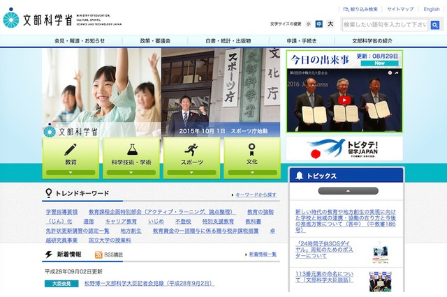 「給付型奨学金」家計や成績基準、給付の仕組みは? 議論を整理 画像