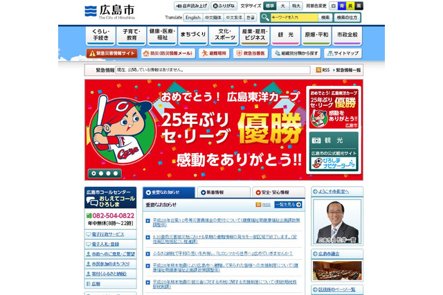 広島の小学校でカープの授業「ひろしま型カリキュラム」 画像