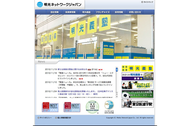明光、学童クラブの機能を持った長時間預かり型学習塾 画像