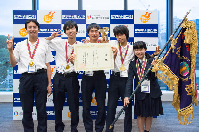 愛知の滝高等学校が初優勝、全485チームの頂点に…数学甲子園2016 画像