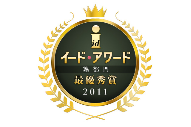 リセマムと私塾界が「塾アワード」を開催、11/10まで投票受付 画像