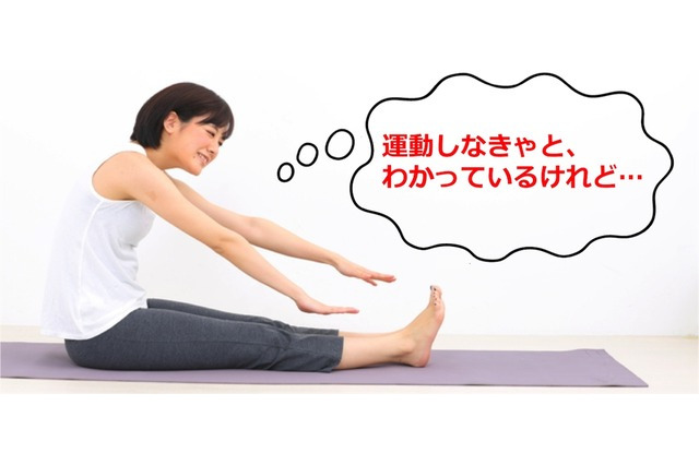 30-59歳女性、8割以上が運動必要と感じるも過半数ができず 画像