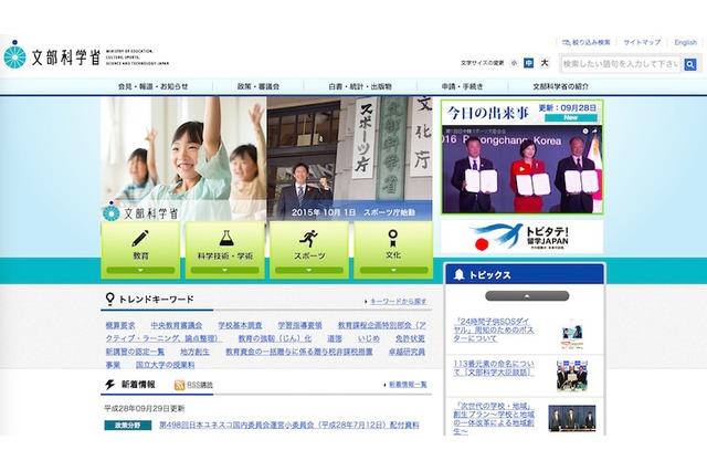 H29年度卒業予定者の就活、申合せを各大学に通知 画像