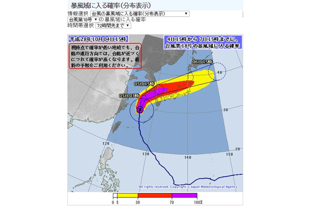 【台風18号】福岡市や北九州市で10/5臨時休校 画像