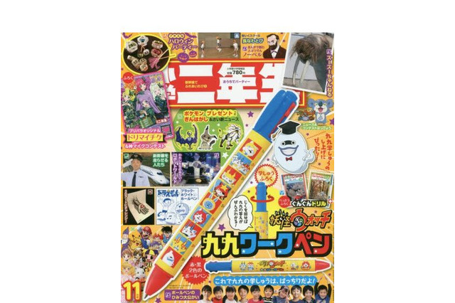 1925年創刊から91年、「小学二年生」休刊へ 画像