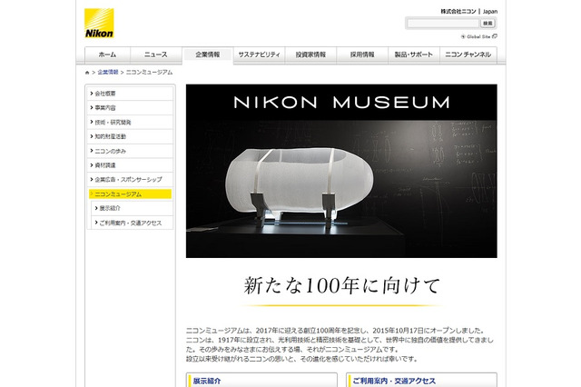 ニコンミュージアム、家族で参加できるサイエンス教室10/29 画像