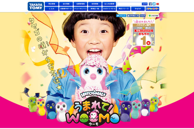 孵化させる新感覚ペット「うまれて！ウーモ」10/7新発売 画像