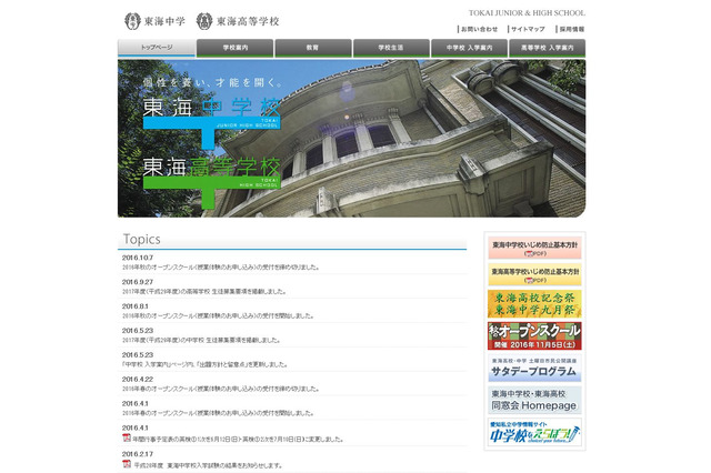 【話題】完成度の高さに驚愕!難関高のイケメンたちが宝塚を熱演 画像