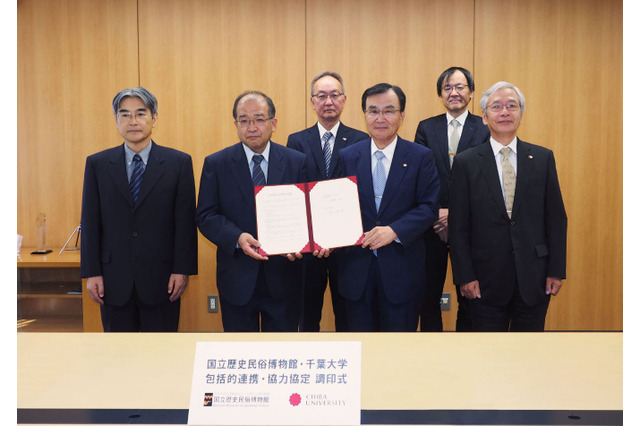 歴博と千葉大が協定締結、新学問「総合資料学」創成を目指す 画像