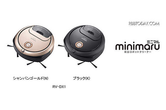 日立初のロボット掃除機「minimaru（ミニマル）」11/19発売 画像