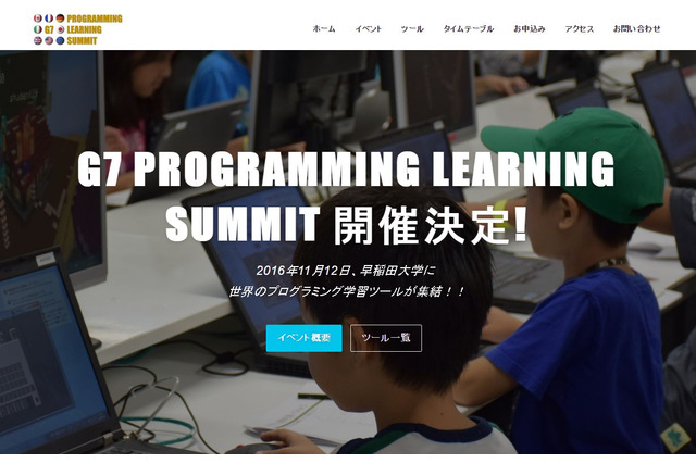 世界各国のプログラミング学習ツールを体験、早大11/12 画像