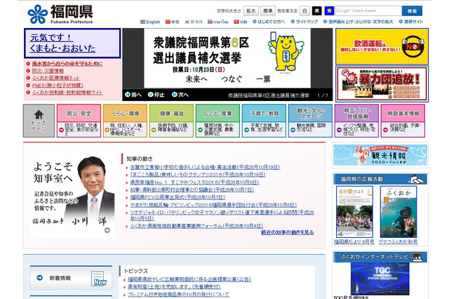 【高校受験2018】福岡県立高校入試、学力検査時間を延長 画像