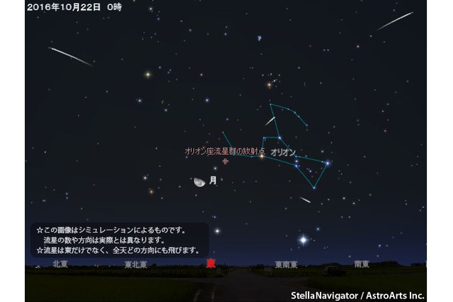 10/21・22未明「オリオン座流星群」が見頃! 気になる方角や天気・時間、神話を紹介 画像