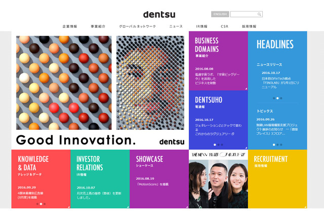 電通「パパラボ」発足、共働きパパが新たなターゲット 画像