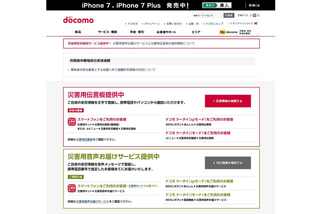 ドコモの子育て世代向け新サービス11/1スタート 画像