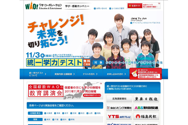 小中学生「統一学力テスト」＆保護者向け教育講演会11/3 画像