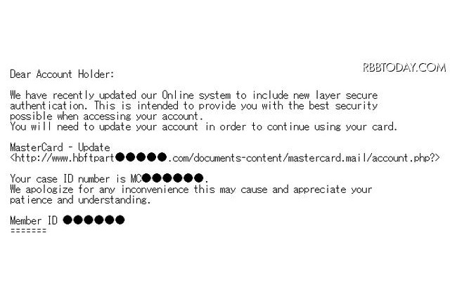 MasterCardを騙るフィッシング詐欺に注意 画像
