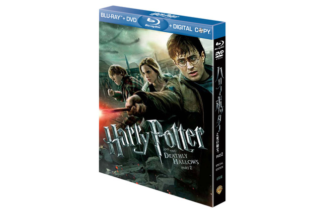 ハリー・ポッター最終章 DVD＆ブルーレイ、11/16発売決定 画像