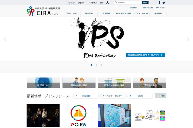 京大・武田薬品・横浜市大、iPS細胞研究の共同研究契約締結 画像