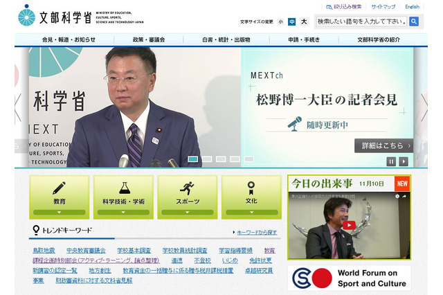 文科省、H27年度スクールカウンセラー実践事例集を公開 画像