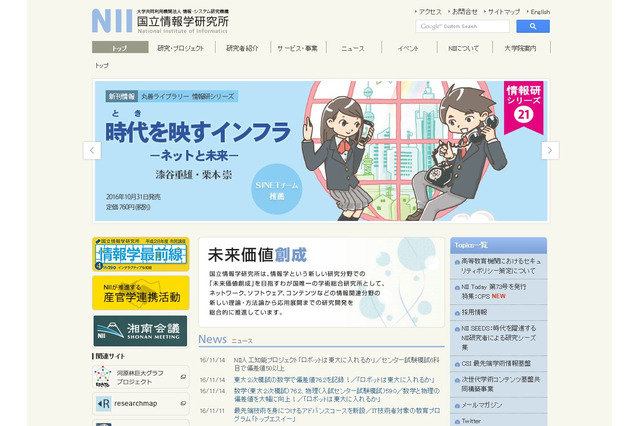 人工知能「東ロボくん」東大模試数学で偏差値76.2 画像