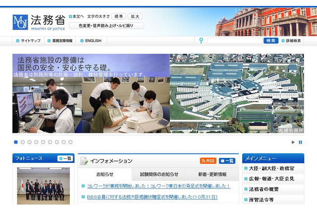 司法試験、平成29年度受験案内を公表…11/25出願スタート 画像