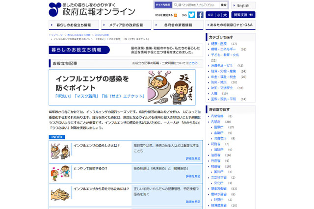 【インフルエンザ16-17】患者数は昨年同期の約5.4倍、身を守る方法は？ 画像