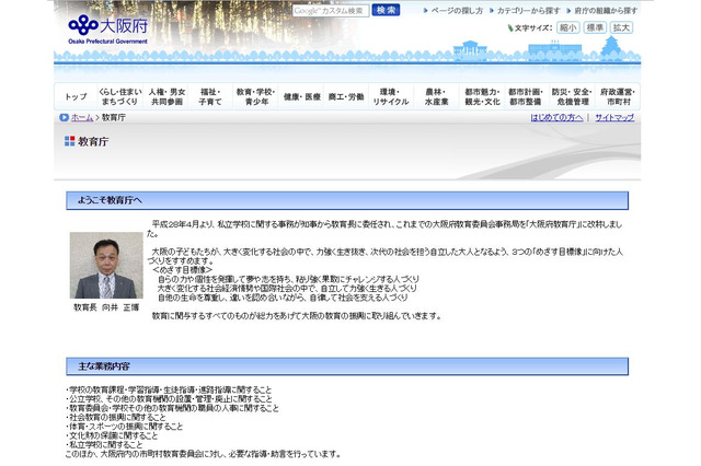 大阪府、週1日の部活休養日設定…教員の長時間勤務是正 画像