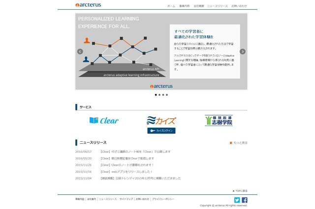 ノートアプリ「Clear」アルクテラス、Z会と朝日学生新聞社と業務提携 画像